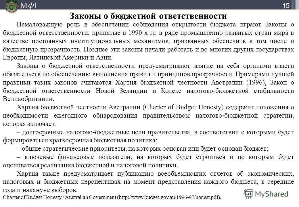 где играет закон. правовая игра. Law and order игра. власть закона игра крыс. где играет закон.