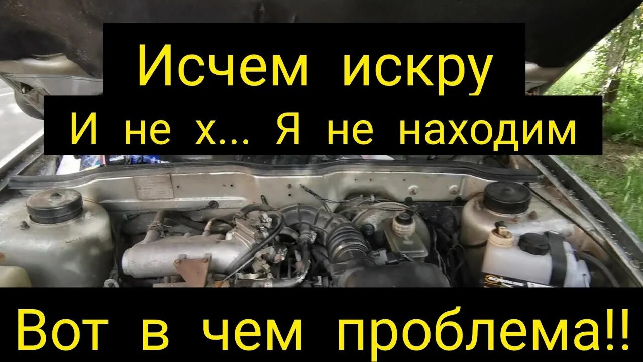 Нет искры ваз 2114 8 клапанов. ВАЗ 2115 нет искры. Нет искры ВАЗ 2115 инжектор. Нет искры ВАЗ 2115 инжектор 8 клапанов.