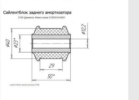 Размеры сайлентблоков 2110