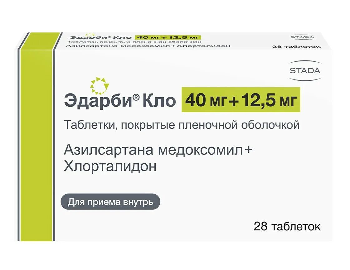 Эдарби дозировки бывают. Эдарби кло 40 мг. эдарби-кло 80мг +12.5мг. эдарби кло 40 мг 12 5 мг. эдарби кло таблетки 40 мг.
