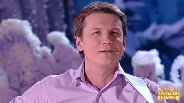 Сколько лет мясникову из уральских пельменей
