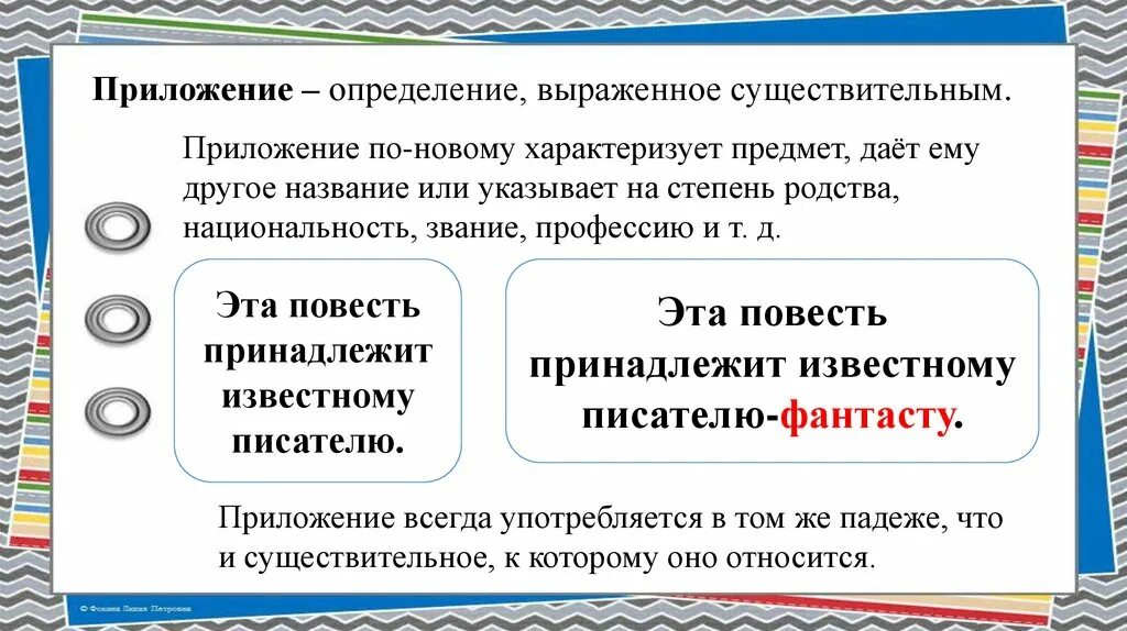 Тема урока приложение 8 класс