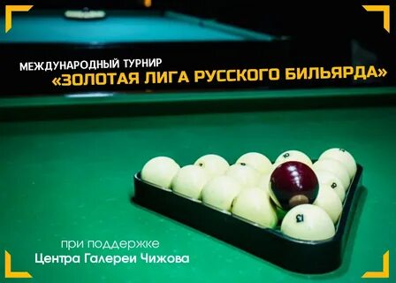 Золотая лига