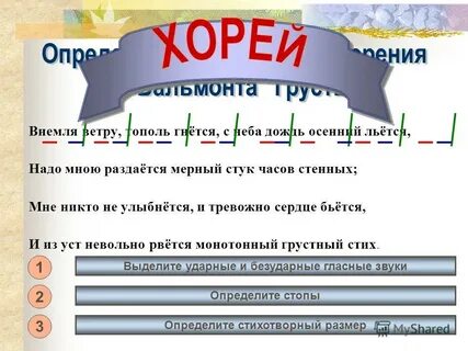 Определить размер стиха узник