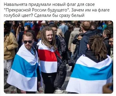 Новые флаги будущего