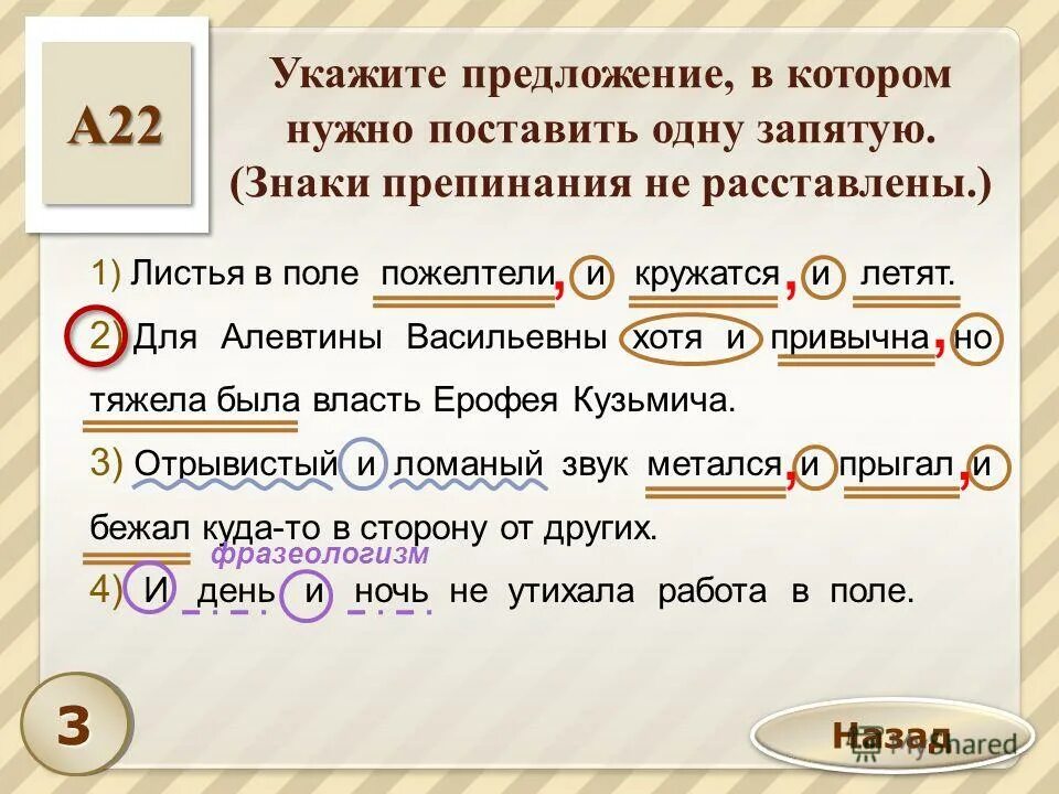 запятая. предложения с союзом да. и день и ночь запятая нужна или. и день и ночь запятая нужна или. ставится ли запятая между двумя деепричастными оборотами.
