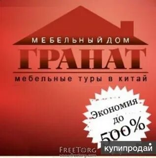 Бель тур