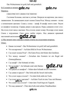 Und перевод с немецкого