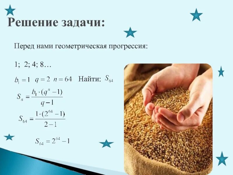 Задачи позволяющие использовать геометрическую прогрессию. Задачи на арифметическую и геометрическую прогрессию. геометрическая прогрессия задачи с решением. решение задач на прогрессию.