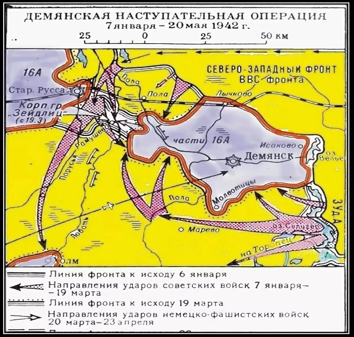 Новгородский рубеж в феврале 1942 года. 1942 Демянский котёл Северо-Западный. Демянская наступательная операция 1942 года карта. Демянская оборонительная операция 1941 года карта. Демянская наступательная операция январь 1942 года.