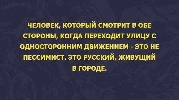 Пессимист это человек. Актуальные смешные цитата. Цитаты про пессимистов.