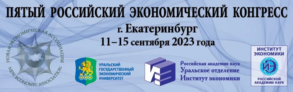 Fifth на русском. Рос евр конгресс. Пятый российский социальный форум. Участникам Санкт-Петербургского экономического конгресса.