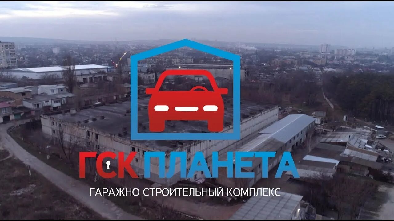 Гск планета 3 ульяновск. Гск 16 симферополь. Гск планета киевский. Гск "планета 3". Гск 16 симферополь.
