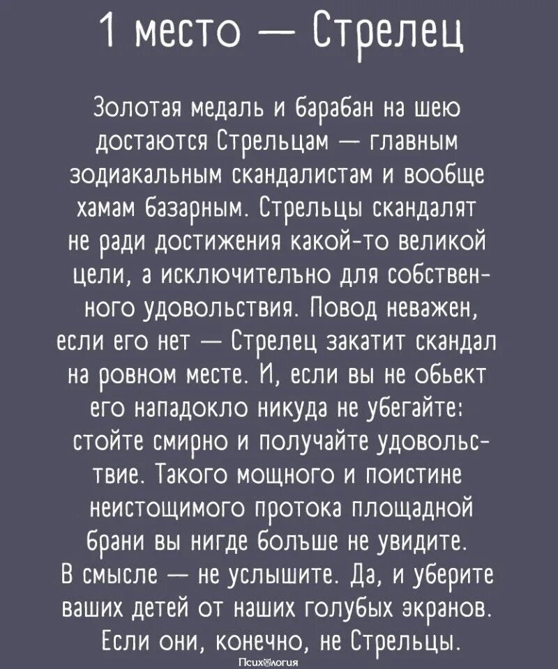 Астрология мистика. Скандал знаков зодиака. Самые самые знаки зодиака. Редкие знаки зодиака. Самые скандальные зодиаки.