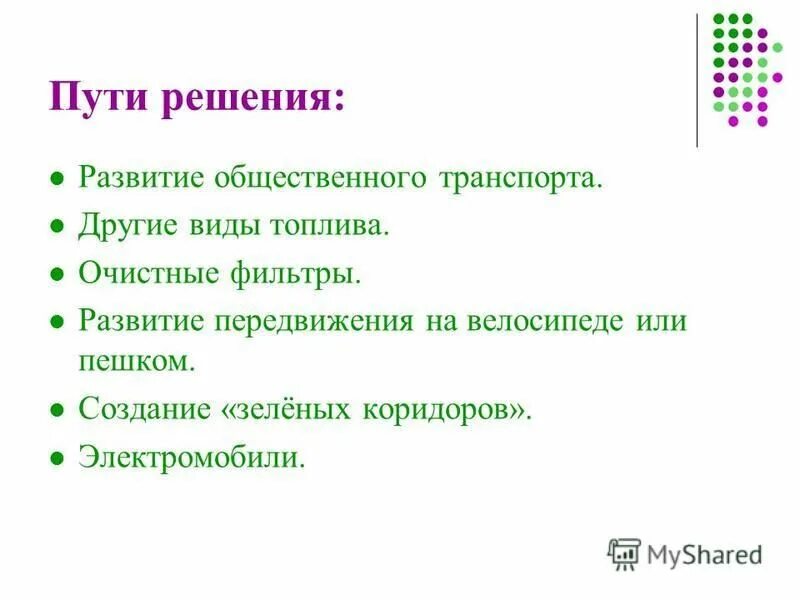 Создание зелёного уголка. Зеленые в гражданской войне. Зеленые в гражданской войне. Дата создания зеленых. Вывод проекта зеленый уголок.