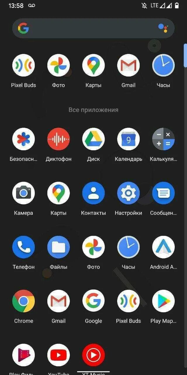 Телефон андроид 11 версия. Android 11 Интерфейс. Меню андроид 11. Чистый андроид 11. Меню приложений андроид 11.