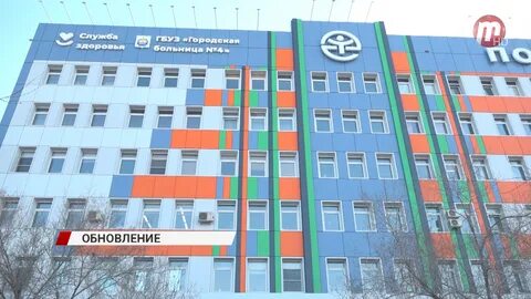 Больница 4 улан удэ