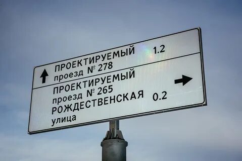 Проезд рождественского