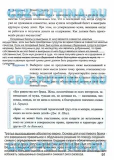Тетрадь по обществознанию 9 класс митькин
