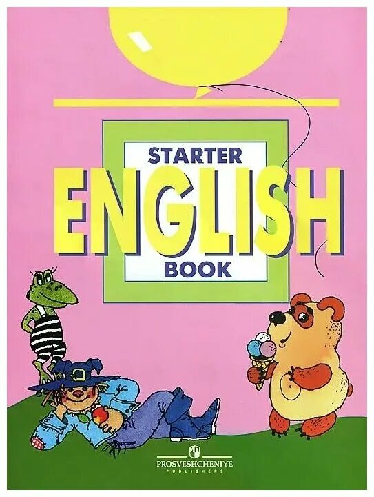 Английский язык starter