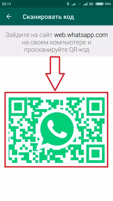 Код на регистрацию ватсап. Код ватсап. Сканировать код ватсап. QR код WHATSAPP. WHATSAPP web сканировать QR-код.