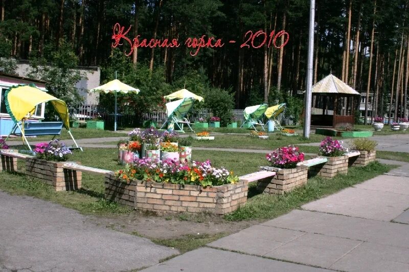 Лагерь красная горка бердск. Лагерь красная горка каменск-уральский. Лагерь красная горка новосибирск. Лагерь красная горка новосибирск. Лагерь красная горка каменск-уральский.