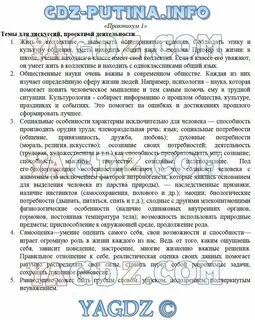 Практикум по обществознанию 7 класс 2 вариант