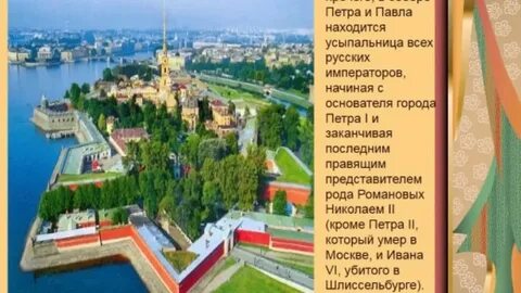 Санкт петербург для 4 класса