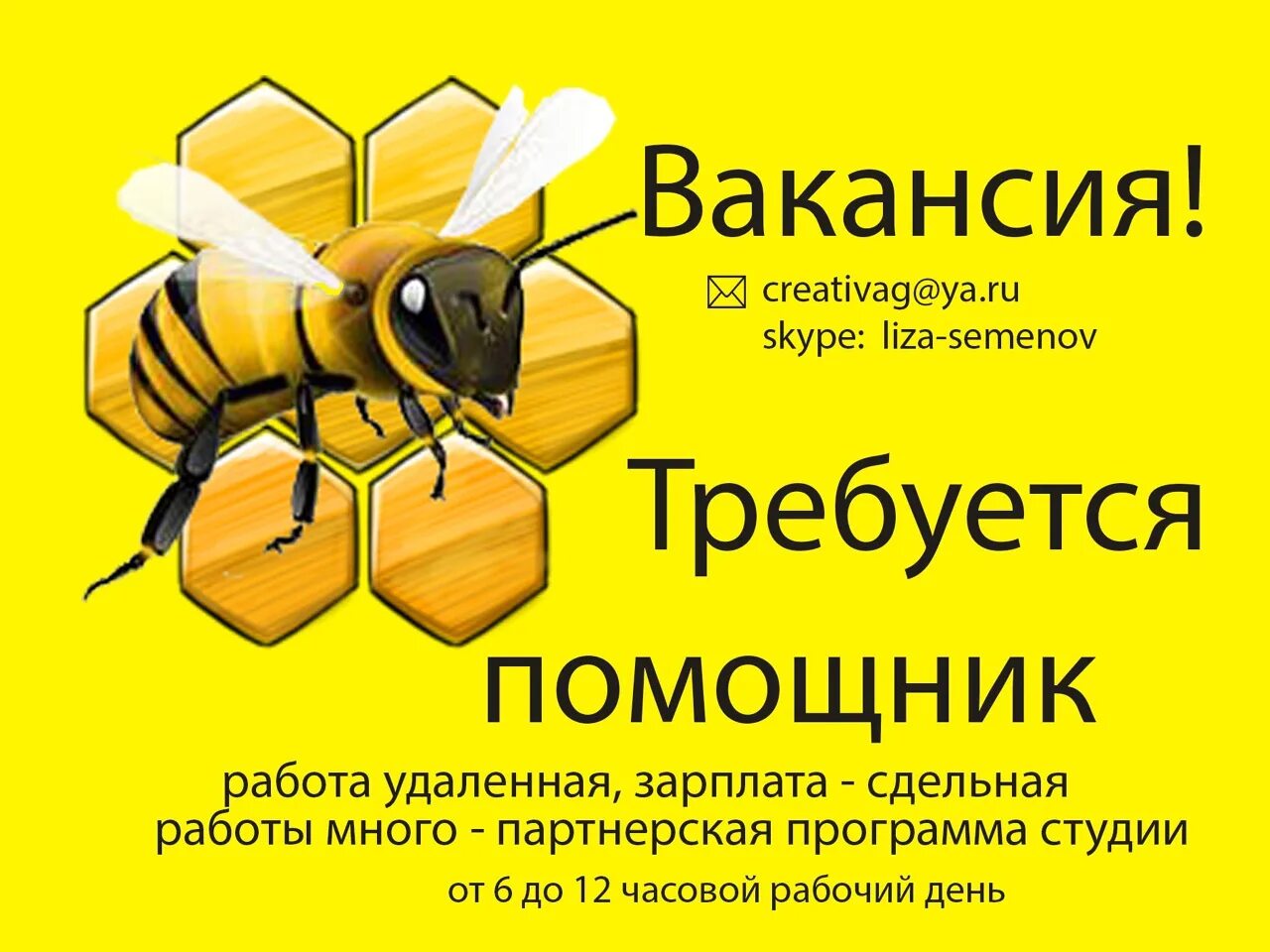 Требуется помощник. Работа в Барнауле. Вакансии Барнаул. Свежие вакансии Барнаул. Работа ру в барнауле свежие