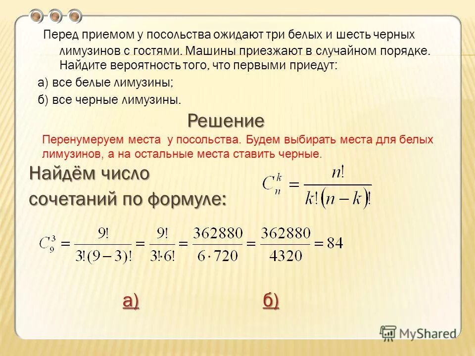 Перед приемом