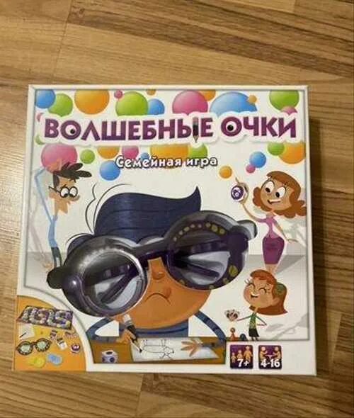 Волшебные очки. Волшебные очки. Игра волшебные очки. Волшебные очки для детей. Дети в волшебных очках.