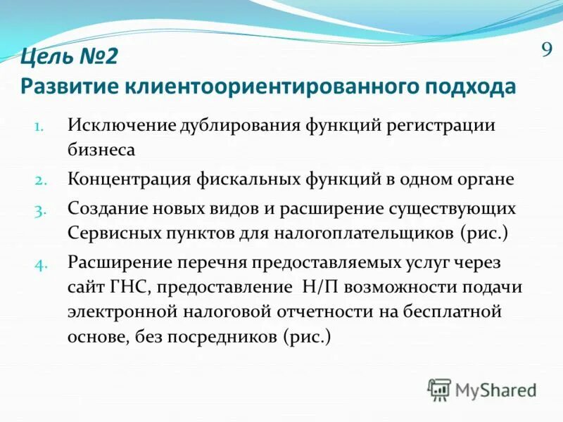 Четыре уровня клиентоориентированного подхода. Клиентоориентированный подход в продажах. Четыре уровня клиентоориентированного подхода. Четыре уровня клиентоориентированного подхода. Клиентоориентированность для сотрудников.