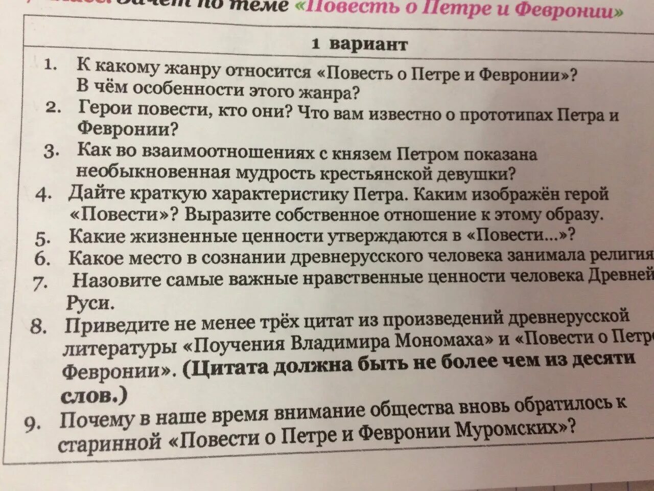 К каким произведениям относится повесть. План повести о Петре и Февронии. План по повести о Петре и Февронии. Повесть о Петре и Февронии. План повести о Петре и Февронии Муромских.