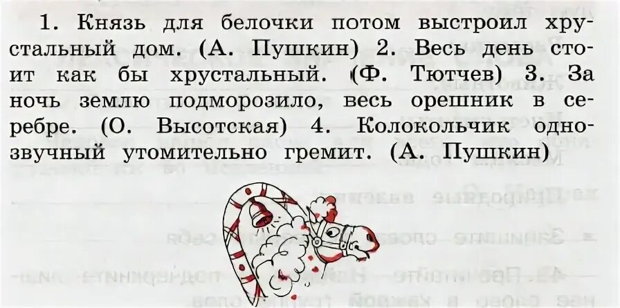 Русский 1 класс задания стр 22. Русский язык рабочая тетрадь 3 класс 1 часть страница 22. Русский язык 3 класс рабочая тетрадь 1 часть стр 22. Русский язык 3 класс рабочая тетрадь 1 часть стр 4. Русский язык 3 класс рабочая тетрадь 1 часть стр 5.