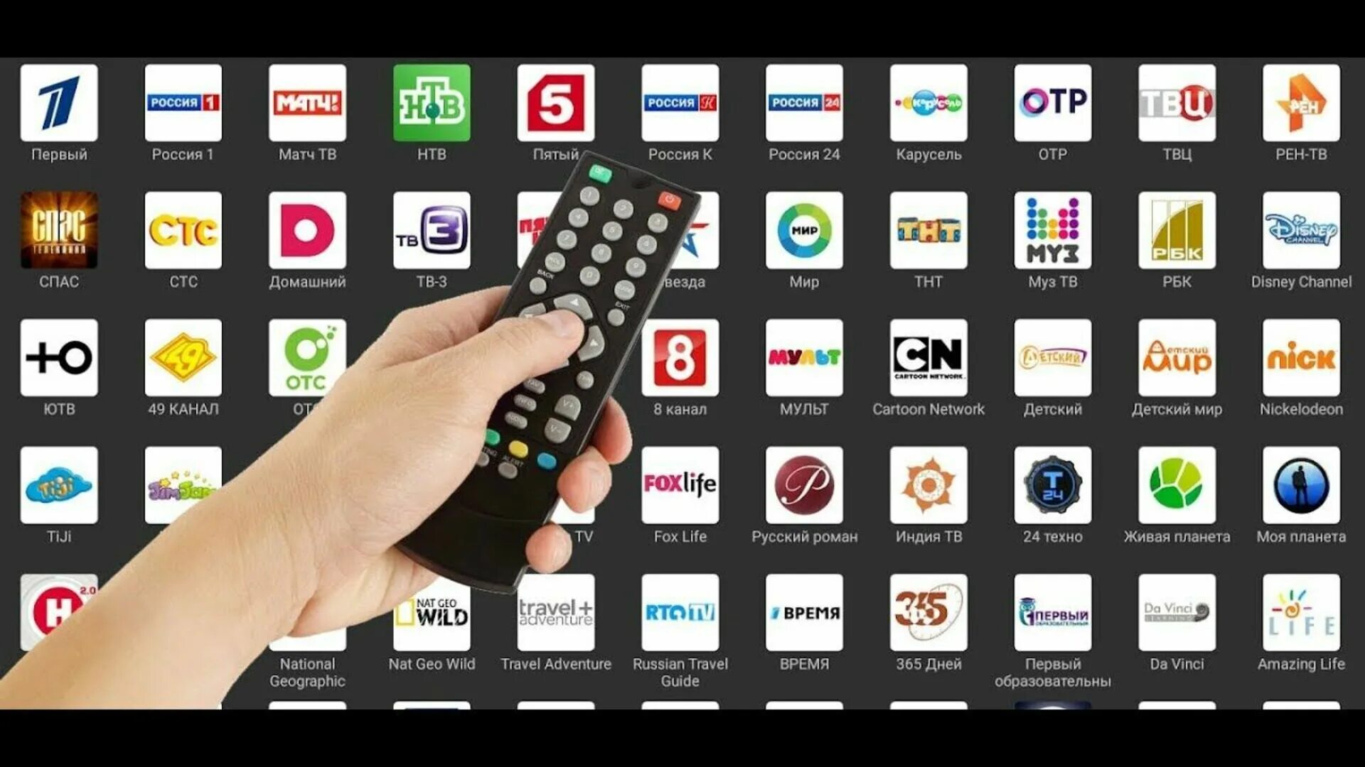 Приложение IPTV для телевизора. Смарт телевизор Android IPTV. ТВ каналы. Каналы на телевизоре.