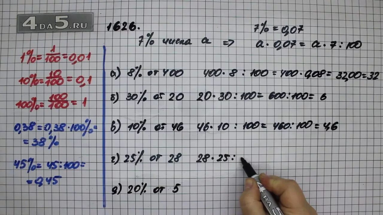 Математика 5 класс Виленкин номер 1626. Математика 5 класс Виленкин номер 779. Номер 1626 по математике 5 класс. Математика 5 класс 2 часть номер 779.