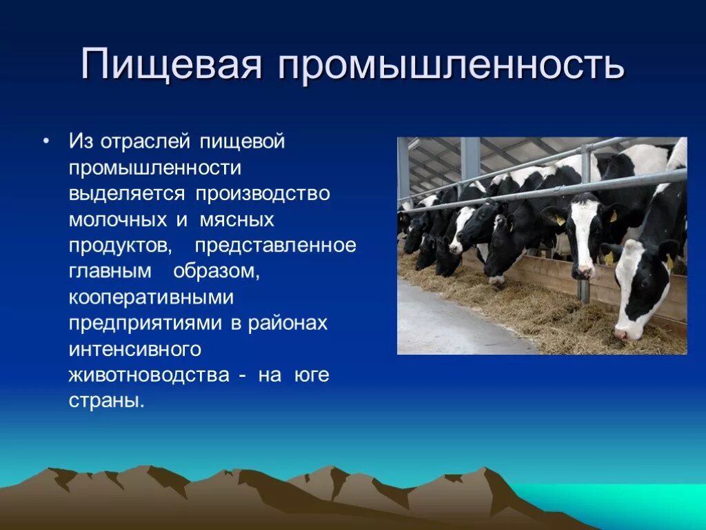 Сообщение о промышленности. Доклад о промышленности. Проект промышленность. Пищевая промышленность 3 класс.