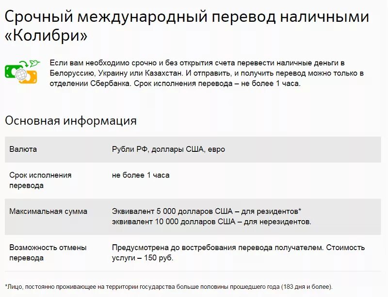 Как перевести деньги на Украину из России. Перевод денег на Украину. Банковские переводы на Украину. Как отправить денежный перевод. Можно перевести в германию из россии