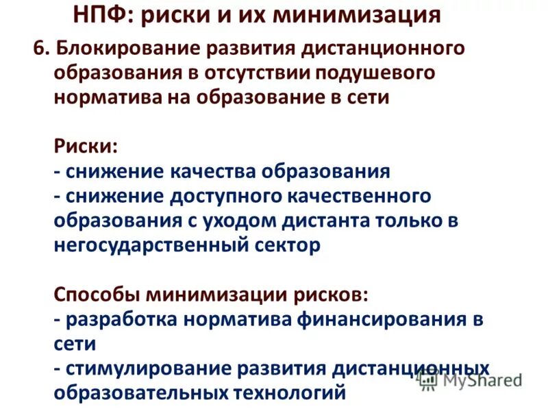 Формы дистанта