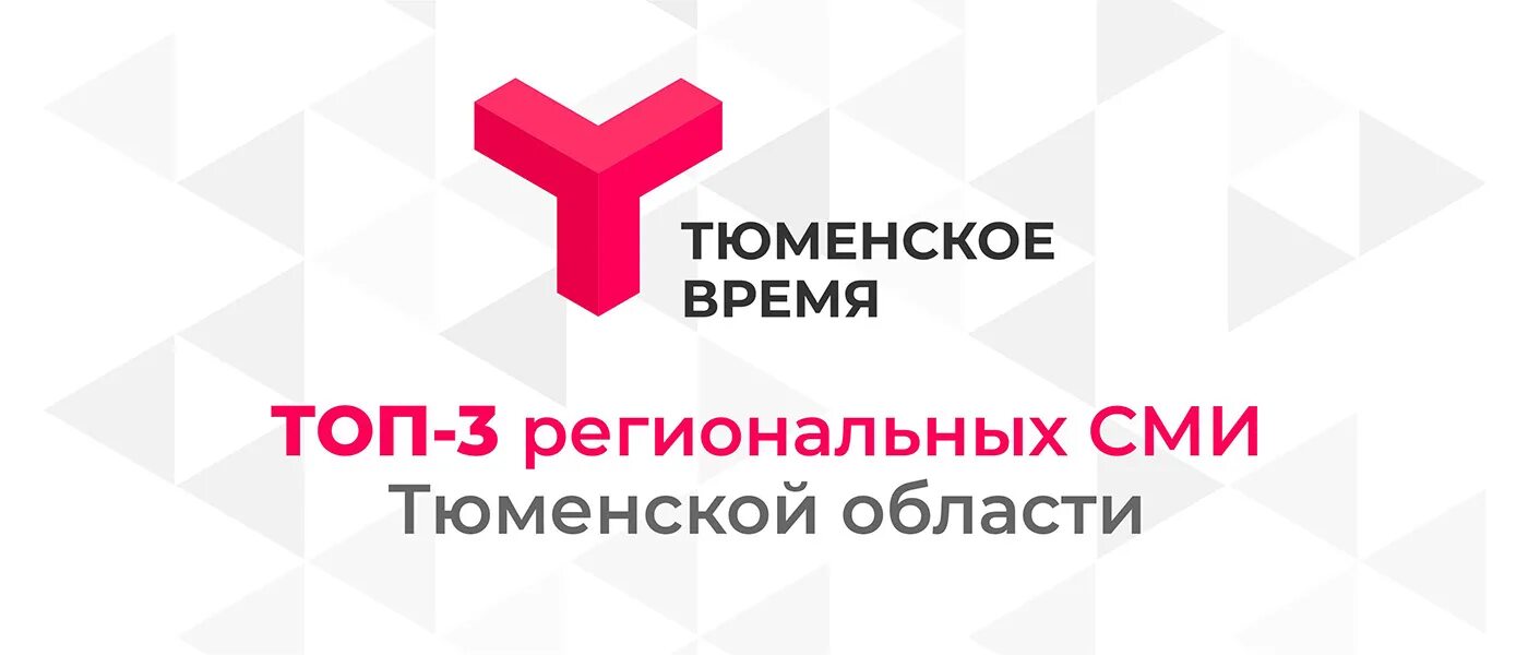 На каком канале тюменское время. Тюменское время Телеканал. Тюменское время логотип. Канал Тюменское время. Логотип Тюменского телевидения.