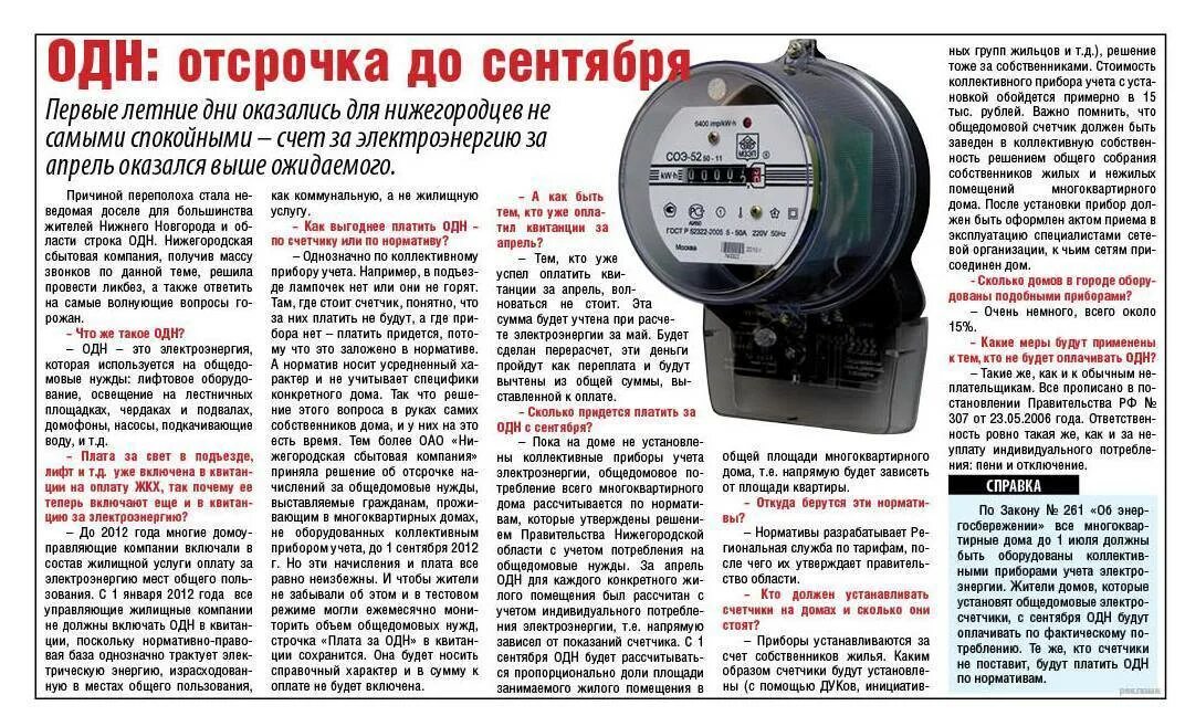 Меркурий 203 трехфазный. Включена без счетчиков что значит. Коммунальные платежи включены без счетчиков. Сэа11м. Тип индивидуального прибора учета.