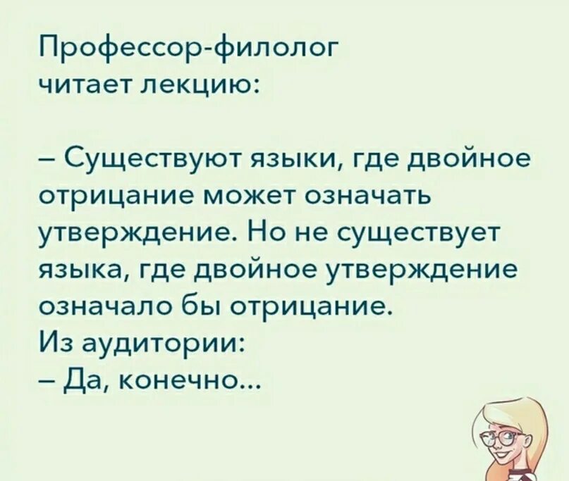 Значимое утверждение. Профессор филолог читает лекцию существуют языки. Филолог читает лекцию. Профессор филолог. Профессор-филолог читает лекцию.