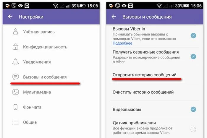 Удаленные сообщения в вайбере. Восстановление удаленных сообщений в вайбере. Как восстановить переписку в вайбере. Как восстановить сообщения вайбер на андроид
