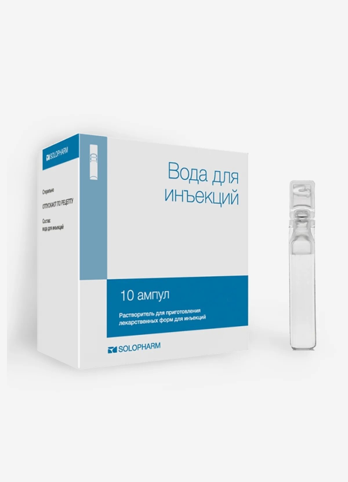 Вода для инъекций. Вода для инъекций амп. 5мл №10. Вода для инъекций в ампулах 2 мл. Вода для инъекций Гротекс 2мл. Вода для инъекций 2 10 Гротекс.