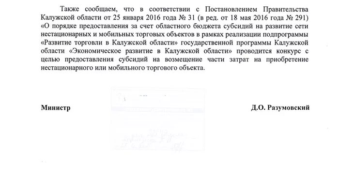 Также сообщаю о необходимости. Также сообщаем. Также сообщаем вам. Также сообщаем что согласно. Также сообщаем о том что.