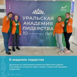 Урал академия сайт