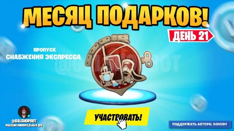 Стар рейл пропуск снабжения. Стар рейл пропуск снабжения. Стар рейл пропуск снабжения. Codm пропуск снабжения как купить. Стар рейл пропуск снабжения.