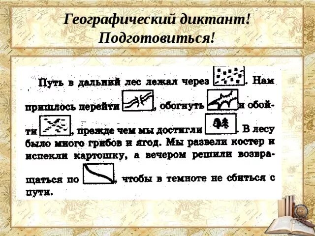 Письмо другу по географии. Письмо другу по географии. Письма к друзьям. Письмо другу по географии. Сочинение на тему письмо другу.
