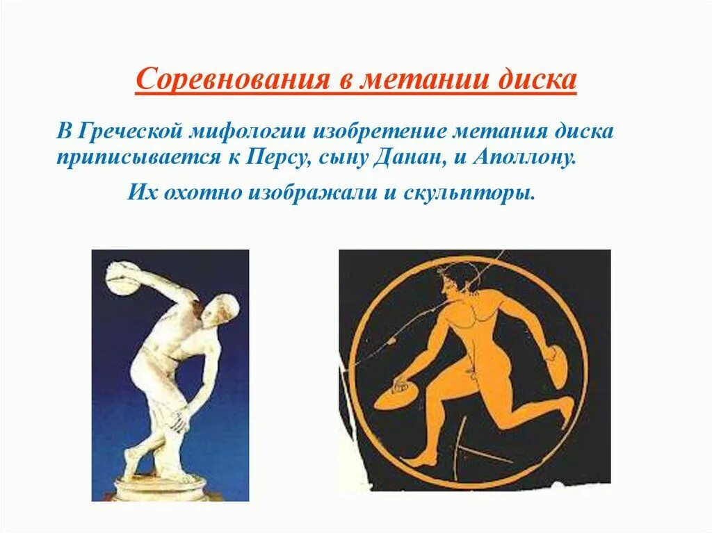 Греческое слово атлетика означает