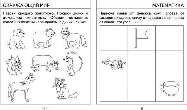 Занятия по математике средняя группа по фгос. Задания по развитию речи для детей 5 лет. Задания по развитию речи в средней группе детского сада. Задания по математике в средней группе по ФГОС. Задания по окружающему миру в средней группе детского сада.